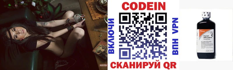 Кодеин Purple Drank дарк нет какой сайт Ухта