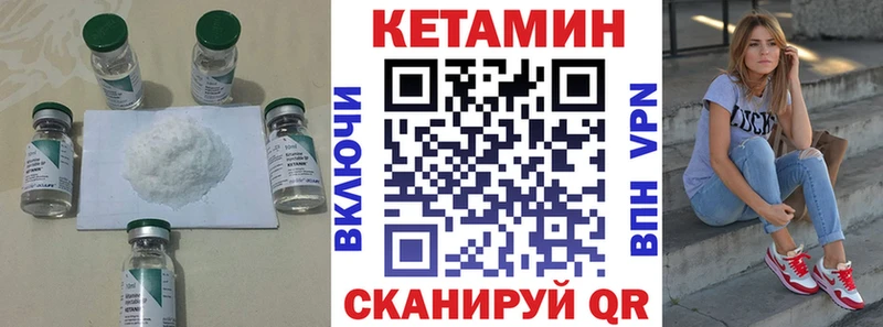 Кетамин ketamine  Ухта 
