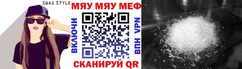 купить цена Ухта Меф мяу мяу