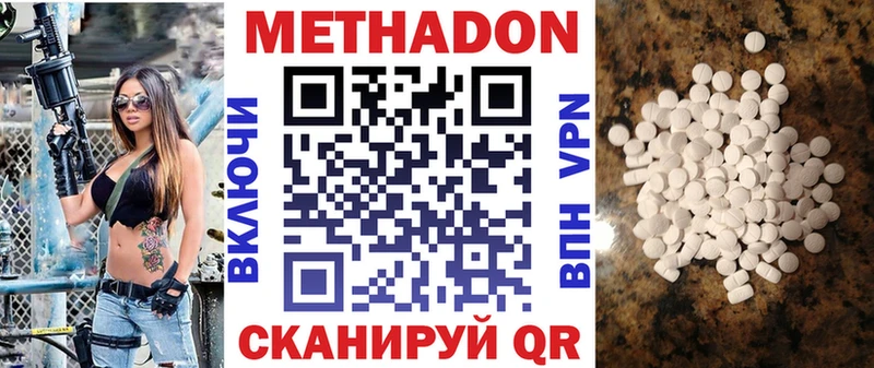 Метадон белоснежный  наркота  Ухта 