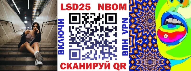 Марки N-bome 1,8мг  Ухта 
